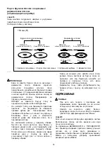 Preview for 74 page of Makita 9566CVR Instruction Manual