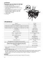 Preview for 164 page of Makita AC310H Instruction Manual