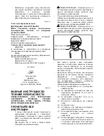 Предварительный просмотр 51 страницы Makita AN451 Instruction Manual