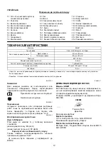 Preview for 10 page of Makita AN621 Instruction Manual