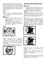 Preview for 15 page of Makita AN621 Instruction Manual