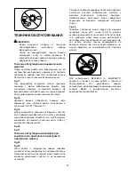 Preview for 16 page of Makita AN901 Instruction Manual