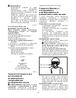 Preview for 54 page of Makita AN911H Instruction Manual