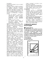 Preview for 56 page of Makita AN911H Instruction Manual