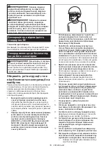 Preview for 55 page of Makita AR-3733 Instruction Manual