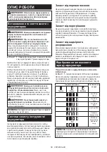 Preview for 58 page of Makita AR-3733 Instruction Manual