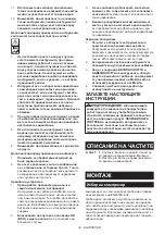 Предварительный просмотр 33 страницы Makita AR411HR Instruction Manual