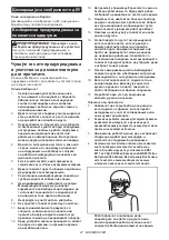 Предварительный просмотр 47 страницы Makita AR411HR Instruction Manual