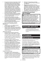 Предварительный просмотр 84 страницы Makita AR411HR Instruction Manual