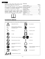 Preview for 128 page of Makita BBX7600 Original Instruction Manual