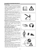 Preview for 129 page of Makita BBX7600 Original Instruction Manual