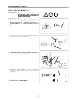 Preview for 134 page of Makita BBX7600 Original Instruction Manual