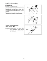 Preview for 135 page of Makita BBX7600 Original Instruction Manual