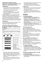 Preview for 92 page of Makita BC300LD Instruction Manual