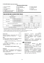 Preview for 46 page of Makita BCG180Z Instruction Manual