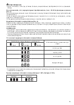 Preview for 75 page of Makita BCV02 Instruction Manual