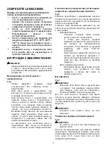 Предварительный просмотр 9 страницы Makita BDA351 Instruction Manual