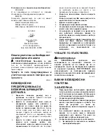 Preview for 30 page of Makita BDF343 Instruction Manu