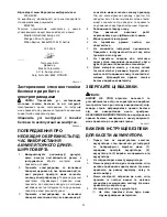 Preview for 51 page of Makita BDF343 Instruction Manu