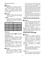 Preview for 54 page of Makita BDF343 Instruction Manu