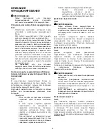 Предварительный просмотр 41 страницы Makita BDF453 Instruction Manual