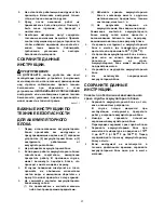 Предварительный просмотр 51 страницы Makita BHP343 Instruction Manual