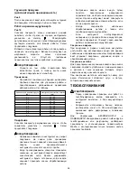 Preview for 54 page of Makita BHP343 Instruction Manual