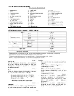 Preview for 46 page of Makita BHP456 Instruction Manual