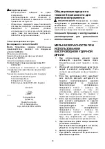 Предварительный просмотр 46 страницы Makita BHP459 Instruction Manual