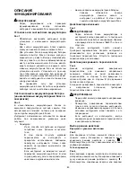 Предварительный просмотр 49 страницы Makita BHR241 Instruction Manual