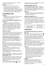 Предварительный просмотр 55 страницы Makita BHR261 Instruction Manual