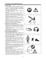 Предварительный просмотр 126 страницы Makita BHX2501 Instruction Manual