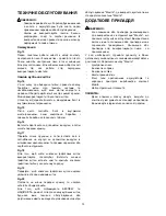 Предварительный просмотр 13 страницы Makita BJS130 Instruction Manual