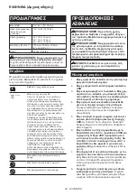 Preview for 44 page of Makita BL1055B Instruction Manual