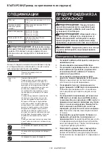 Preview for 103 page of Makita BL1055B Instruction Manual