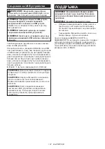 Preview for 107 page of Makita BL1055B Instruction Manual