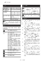 Preview for 146 page of Makita BL1055B Instruction Manual