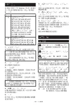 Preview for 148 page of Makita BL1055B Instruction Manual