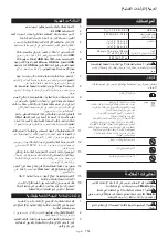 Preview for 178 page of Makita BL1055B Instruction Manual