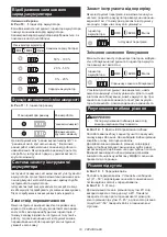 Preview for 19 page of Makita BL1830B Instruction Manual