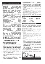 Предварительный просмотр 74 страницы Makita BL36120A Original Instruction Manual