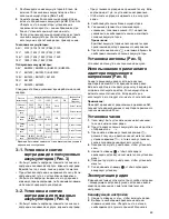 Preview for 69 page of Makita BMR100 Instruction Manual