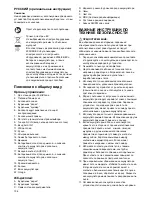 Предварительный просмотр 104 страницы Makita BMR103 Instruction Manual