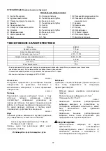 Preview for 37 page of Makita BO6030 Instruction Manual
