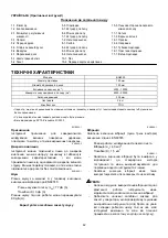 Preview for 42 page of Makita BO6030 Instruction Manual