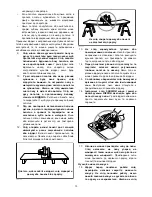Предварительный просмотр 13 страницы Makita BSS500 Instruction Manual