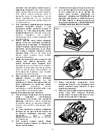 Предварительный просмотр 14 страницы Makita BSS500 Instruction Manual