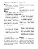 Предварительный просмотр 16 страницы Makita BSS500 Instruction Manual