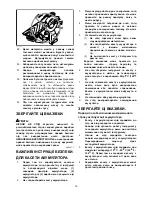 Предварительный просмотр 16 страницы Makita BSS611 Instruction Manual