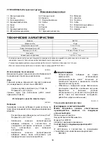 Preview for 38 page of Makita bst110 Instruction Manual